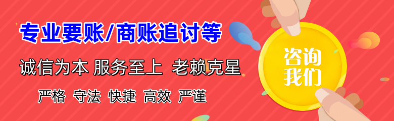 团风清债公司