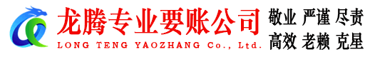 团风清债公司